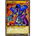 魔界の機械兵【ノーマル】{RD/B003-JP002}《RDモンスター》