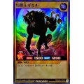 幻獣王ガゼル【スーパー】{RD/B221-JP002}《RDモンスター》