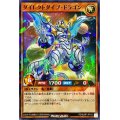 ダイレクトダイブドラゴン【ノーマルパラレル】{RD/SJMP-JP015}《RDモンスター》