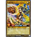 最強戦旗タフストライカー【ノーマル】{RD/GRD2-JP005}《RDモンスター》