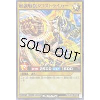 最強戦旗タフストライカー【ノーマル】{RD/GRD2-JP005}《RDモンスター》