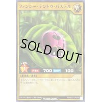 ファンシーテントウパステル【ノーマル】{RD/B221-JP006}《RDモンスター》