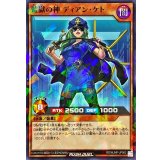 監獄の神ディアンケト【ノーマルパラレル】{RD/WJMP-JP002}《RDモンスター》