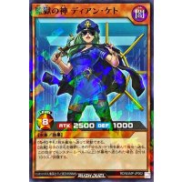 監獄の神ディアンケト【ノーマルパラレル】{RD/WJMP-JP002}《RDモンスター》