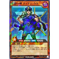 画像1: 監獄の神ディアンケト【ノーマルパラレル】{RD/WJMP-JP002}《RDモンスター》