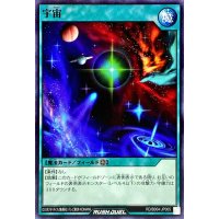 宇宙【ノーマル】{RD/B004-JP005}《RD魔法》