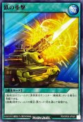 鉄の重撃【ノーマル】{RD/GRD2-JP025}《RD魔法》