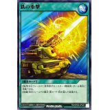 鉄の重撃【ノーマル】{RD/GRD2-JP025}《RD魔法》