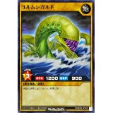 ヨルムンガルド【ノーマル】{RD/B004-JP008}《RDモンスター》