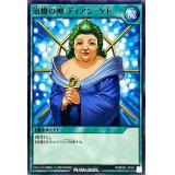 治療の神ディアンケト【ノーマル】{RD/B002-JP001}《RD魔法》