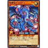 〔状態A-〕連撃竜ドラギアス【ノーマル】{RD/SST1-JP003}《RDモンスター》