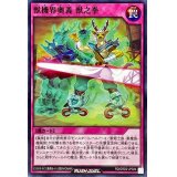 獣機界奥義獣之拳【ノーマル】{RD/GRD2-JP029}《RD罠》