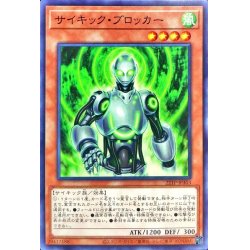 画像1: 〔状態A-〕サイキックブロッカー【ノーマル】{22TP-JP303}《モンスター》