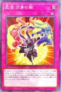 忍法分身の術【ノーマル】{22TP-JP314}《罠》