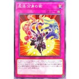 忍法分身の術【ノーマル】{22TP-JP314}《罠》