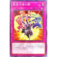 〔状態A-〕忍法分身の術【ノーマル】{22TP-JP314}《罠》