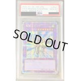 〔PSA10鑑定済〕竜騎士ガイア【プリズマティックシークレット】{ROTD-JPS01}《融合》