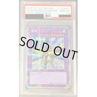 〔PSA10鑑定済〕竜騎士ガイア【プリズマティックシークレット】{ROTD-JPS01}《融合》