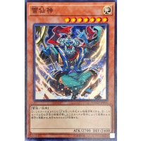 〔状態B〕雷仙神【ノーマル】{COTD-JP036}《モンスター》