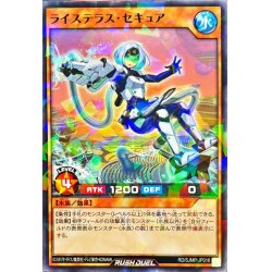 画像1: ライステラスセキュア【ノーマルパラレル】{RD/SJMP-JP016}《RDモンスター》