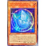 アストラルクリボー【ウルトラ】{VJMP-JP201}《モンスター》