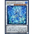 〔状態B〕魔救の奇跡ドラガイト【ウルトラ】{DBSS-JP009}《シンクロ》