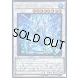 〔状態B〕魔救の奇跡ドラガイト【ウルトラ】{DBSS-JP009}《シンクロ》