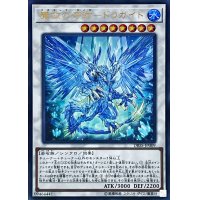 〔状態B〕魔救の奇跡ドラガイト【ウルトラ】{DBSS-JP009}《シンクロ》