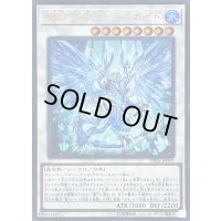 〔状態B〕魔救の奇跡ドラガイト【ウルトラ】{DBSS-JP009}《シンクロ》