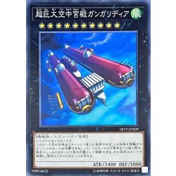 画像1: 〔状態B〕超巨大空中宮殿ガンガリディア【ノーマル】{18TP-JP209}《エクシーズ》