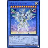 〔状態B〕崇光なる宣告者【スーパー】{NECH-JP045}《儀式》