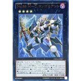 〔状態B〕No86HCロンゴミアント【ウルトラ】{DUEA-JP087}《エクシーズ》