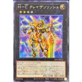 〔状態A-〕☆アジア☆HCクレイヴソリッシュ【シークレット】{アジアDIFO-JP044}《エクシーズ》