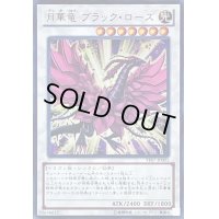 〔状態B〕月華竜ブラックローズ【ウルトラ】{YF07-JP001}《シンクロ》