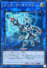 リンクディサイプル【ノーマルパラレル】{20TH-JPB35}《リンク》
