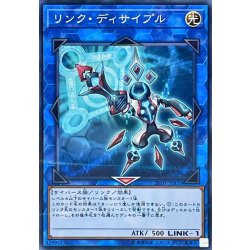画像1: リンクディサイプル【ノーマルパラレル】{20TH-JPB35}《リンク》