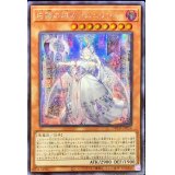 〔状態A-〕☆アジア☆白銀の城のラビュリンス【シークレット】{アジアDBTM-JP014}《モンスター》