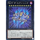 〔状態A-〕No77ザセブンシンズ【ノーマル】{PP18-JP011}《エクシーズ》