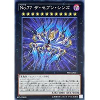 No77ザセブンシンズ【ノーマル】{PP18-JP011}《エクシーズ》