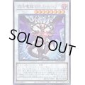 混沌魔龍カオスルーラー【ウルトラ】{ROTD-JP043}《シンクロ》