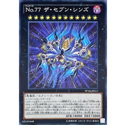 画像1: 〔状態B〕No77ザセブンシンズ【ノーマル】{PP18-JP011}《エクシーズ》