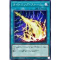 〔状態B〕ライトニングストーム【ノーマル】{SD41-JP034}《魔法》