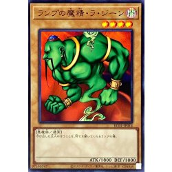 画像1: ランプの魔精ラジーン【ウルトラ】{KC01-JP014}《モンスター》