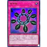 破壊輪【ウルトラ】{KC01-JP055}《罠》