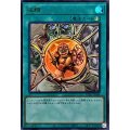 収縮【ウルトラ】{KC01-JP048}《魔法》