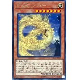 〔状態A-〕天威龍アシュナ【レア】{CHIM-JP019}《モンスター》