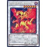 〔状態A-〕レッドライジングドラゴン【ウルトラ】{VP16-JP002}《シンクロ》