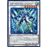 〔状態B〕スターダストチャージウォリアー【ノーマル】{PP18-JP005}《シンクロ》