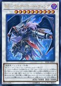 〔状態A-〕BFフルアーマードウィング【ウルトラ】{DP20-JP023}《シンクロ》
