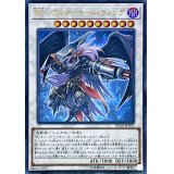 〔状態A-〕BFフルアーマードウィング【ウルトラ】{DP20-JP023}《シンクロ》
